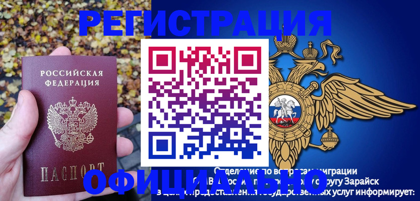 регистрация для дет. сада в Мыски