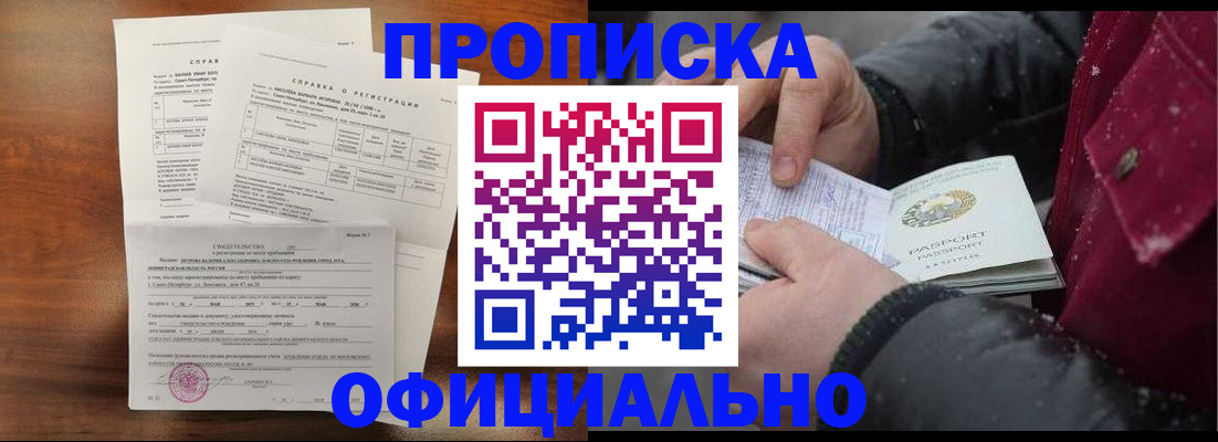 миграционный учет в Мыски