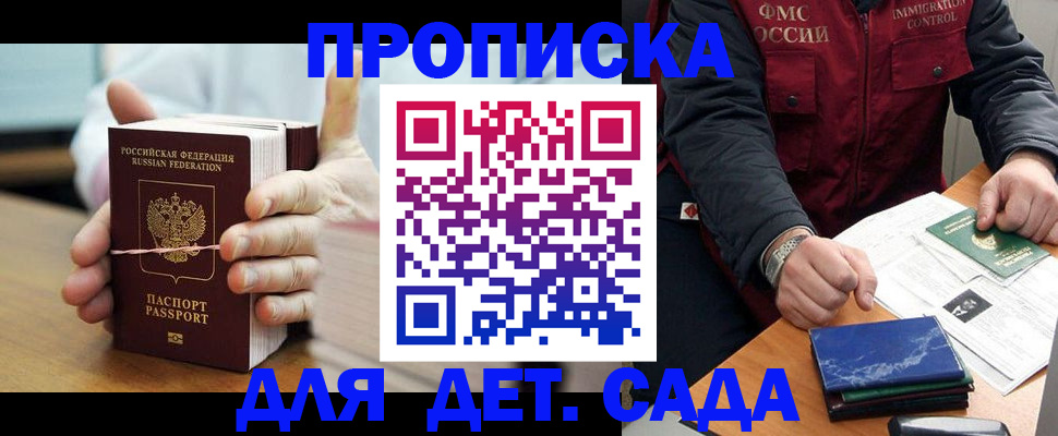 миграционный учет в Мыски