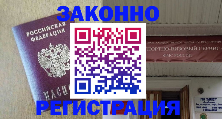 найти адрес прописки в Мыски